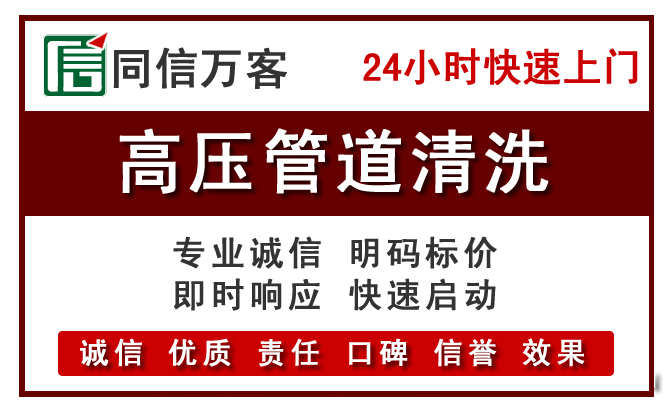 镇巴高压清洗