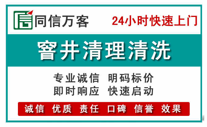 镇巴窨井疏通清理