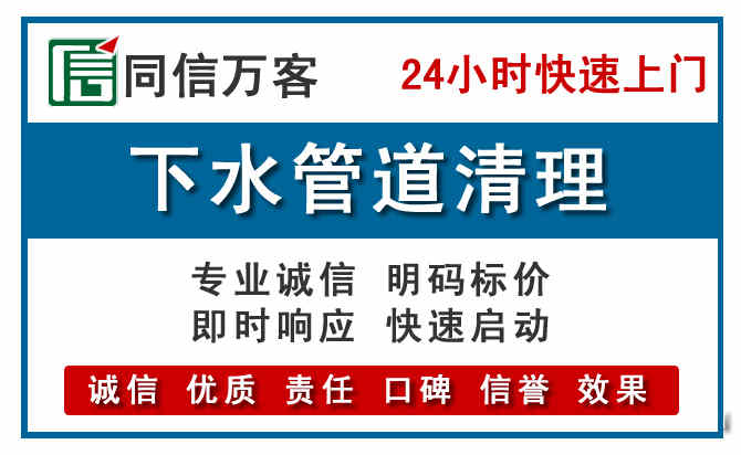 镇巴下水管道疏通清理