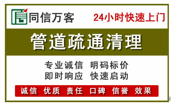 镇巴管道疏通清理